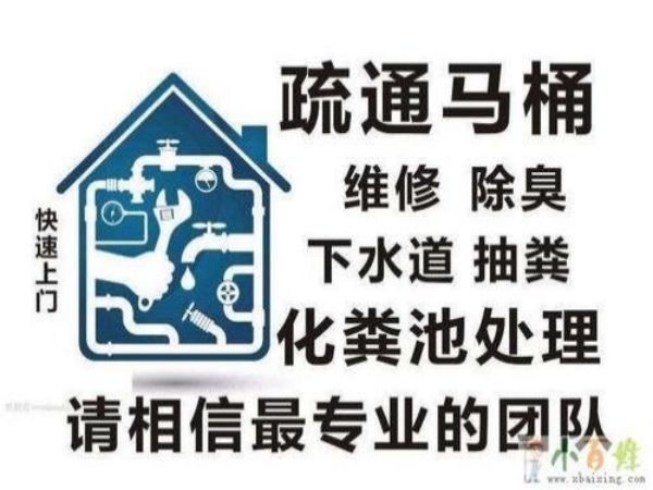 海口下水疏通公司（海口下水疏通公司排名）